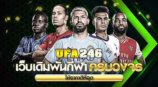 UFA246