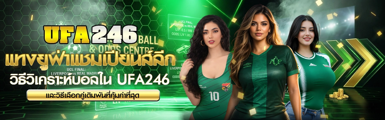 UFA246