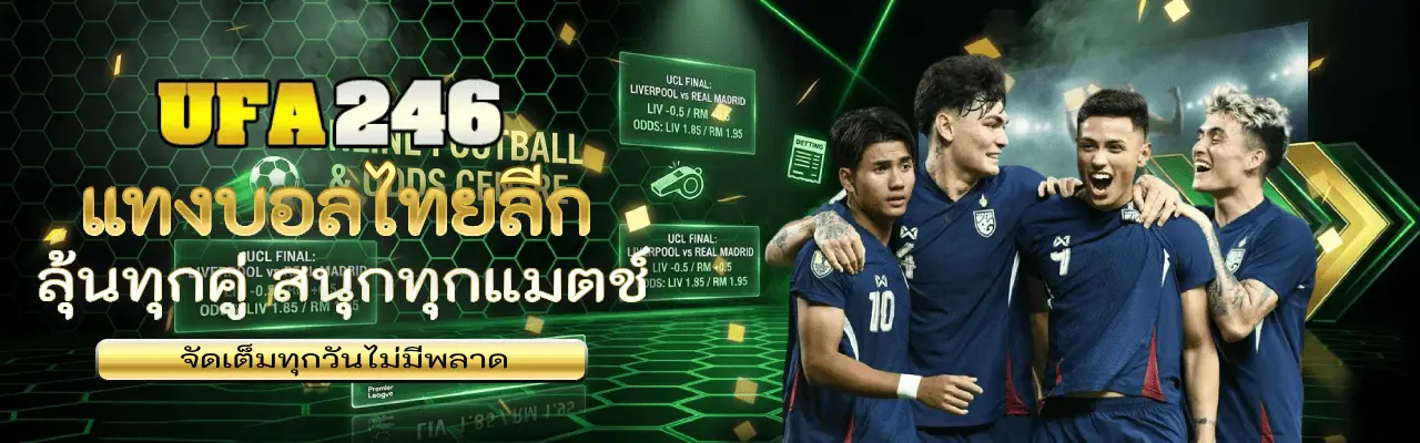 ไทยลีก