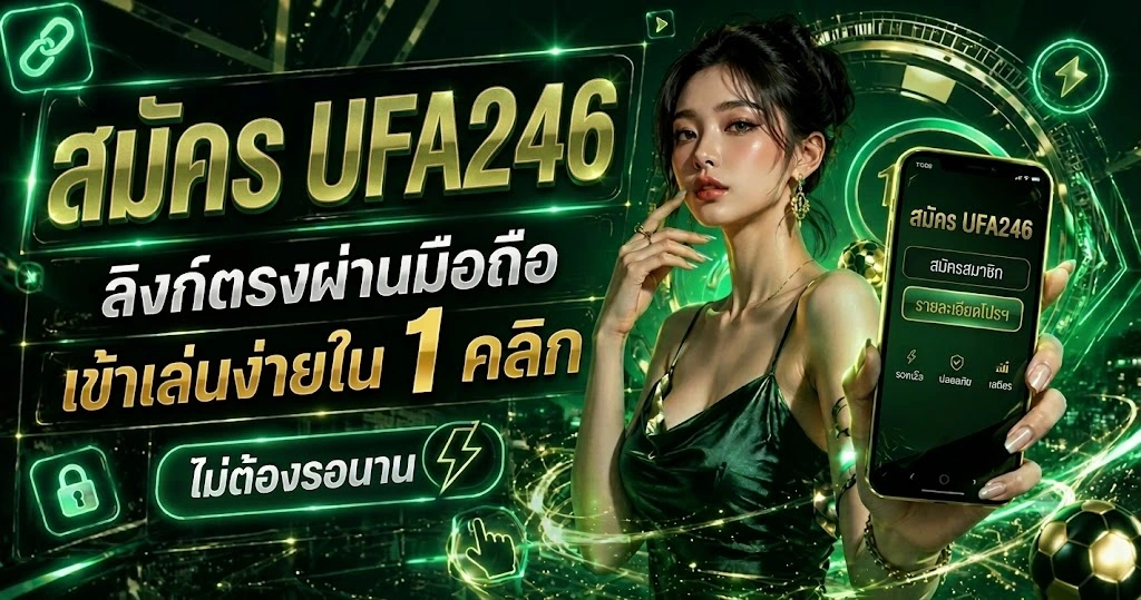 UFA246
